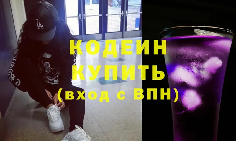 Кодеиновый сироп Lean напиток Lean (лин)  Менделеевск 